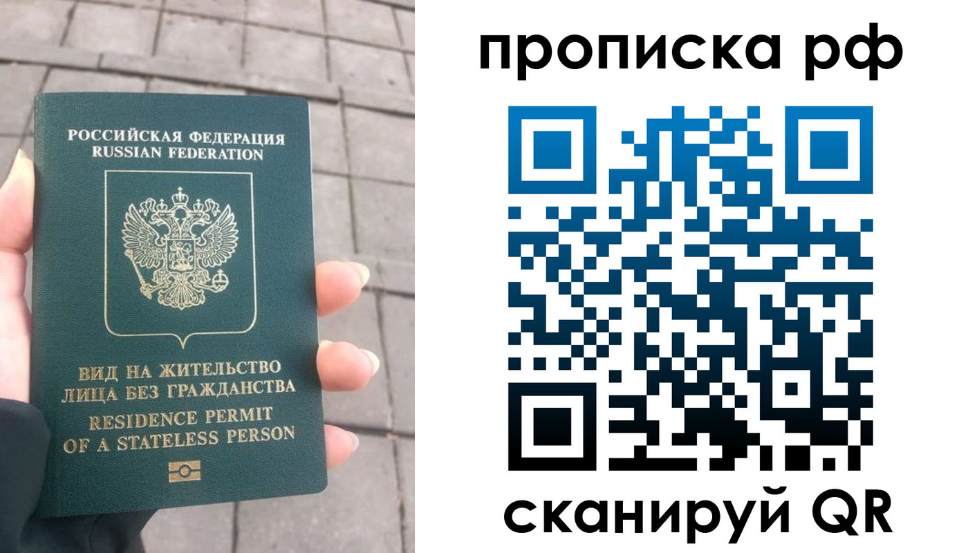 прописка штамп в Ликино-Дулёво
