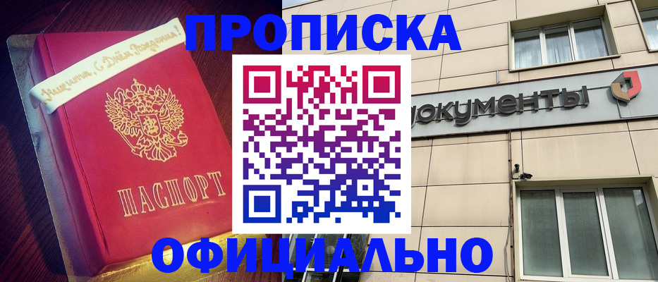 временная регистрация в квартире в Ликино-Дулёво